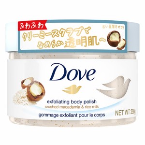 ダヴ(Dove) クリーミースクラブ マカダミア＆ライスミルク 298g 角質オフ＆保湿ケア ボディスクラブ 顔以外の全身に使用可 ユニリーバ(Un