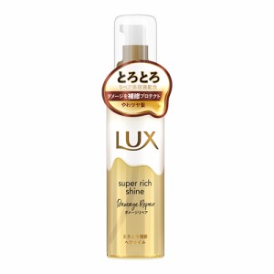 ラックス(LUX) スーパーリッチシャイン ダメージリペア とろとろ補修ヘアオイル 75ml 洗い流さないトリートメント ユニリーバ(Unilever)