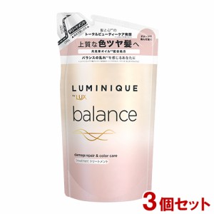 ラックス ルミニーク バランス ダメージリペア&カラーケア トリートメント 詰替え 350g×3個 ネロリと月下香の香り ユニリーバ(Unilever)