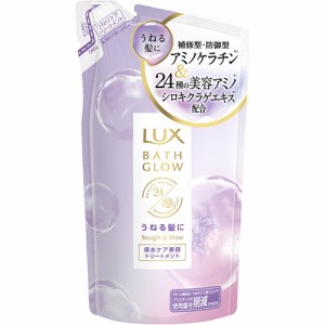 ラックス(LUX) バスグロウ ストレートアンドシャイン トリートメント 詰め替え用 350g カシス＆ピオニーの香り ユニリーバ(Unilever)