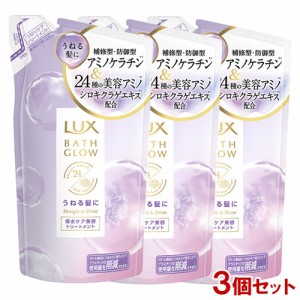 ラックス(LUX) バスグロウ ストレートアンドシャイン トリートメント 詰め替え用 350g×3個セット カシス＆ピオニーの香り ユニリーバ(Un