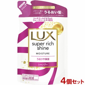 ラックス(LUX) スーパーリッチシャイン モイスチャー 保湿シャンプー 詰め替え用 290g×4個セット ユニリーバ(Unilever)【送料込】