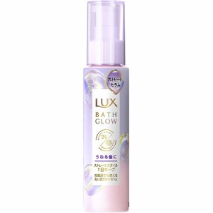 ラックス(LUX) バスグロウ ストレートアンドシャイン うねりケアセラム 100ml カシス＆ピオニーの香り 洗い流さないトリートメント ユニ