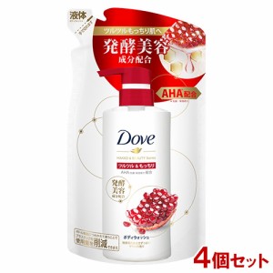 ダヴ(Dove) ボディウォッシュ 発酵＆ビューティーシリーズ ツルツル＆もっちり 詰め替え用 340g×4個セット ボディーソープ ザクロの香り