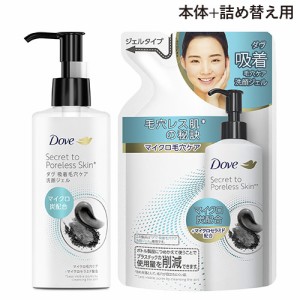 ダヴ(Dove) 吸着毛穴ケア 洗顔ジェル 本体 150ml＆詰め替え用 140mlセット マイクロ炭配合 毛穴ケア パラベン 合成着色料無添加 ユニリー