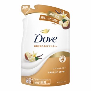 ダヴ(Dove)ボディウォッシュ シアバター＆バニラ 詰替 つめかえ用 330g ボディソープ ユニリーバ(Unilever)