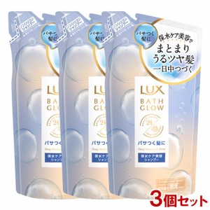 ラックス(Lux) バスグロウ ディープモイスチャー＆シャイン シャンプー つめかえ用 350g×3個セット ホワイトムスク＆マグノリアの香り 