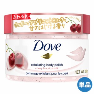 【今だけSALE】ダヴ(Dove) クリーミースクラブ チェリー＆アプリコットミルク 298g 角質オフ＆保湿ケア ボディスクラブ 顔以外の全身に使