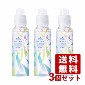 ファーファ(FaFa) ココロ洗たく用洗剤 本体 500g×3個セット COCORO【送料込】