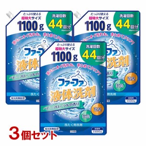 ファーファ(FaFa) 液体洗剤 ベビーフローラル 詰替用 超特大サイズ 1100g×3個セット【送料込】