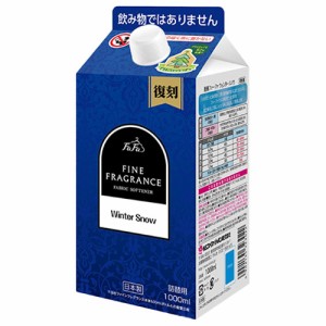 【今だけポイントUP】ファーファ(FaFa) 柔軟剤 ファインフレグランス(FINE FRAGRANCE) 復刻 ウィンタースノウ 詰替 1000ml