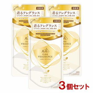 【今だけポイントUP】ファーファ(FaFa) ファインフレグランス(FINE FRAGRANCE) シエル 柔軟剤 つめかえ用 3個セット【送料込】