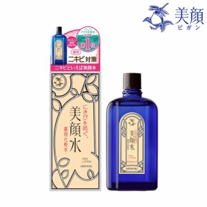 明色美顔水 薬用化粧水 90ml サリチル酸(BHA)配合 薬用ローション アクネケア ニキビケア 医薬部外品 明色化粧品(MEISHOKU)