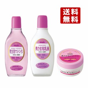 3種セット 明色シリーズ 普通肌〜乾燥肌用 奥さま用化粧水170mL & 乳液158mL & クリンシン100g 明色化粧品 MEISHOKU【送料無料】