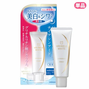 薬用 リンクルホワイト デイ＆ナイト セラム 40ml 美容液 エイジングケア シワ改善 美白 医薬部外品 明色化粧品(MEISHOKU)