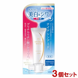 薬用 リンクルホワイト デイ＆ナイト セラム 40ml×3個セット 美容液 エイジングケア シワ改善 美白 医薬部外品 明色化粧品 送料込