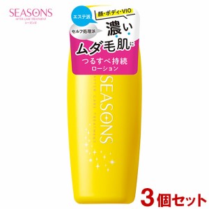 シーズンズ(SEASONS) アフターケアトリートメント ハード 200ml×3個セット ボディ用 アフターシェーブローション 明色化粧品 送料込