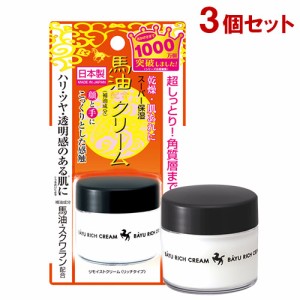 明色化粧品 リモイストクリーム リッチタイプ 無香料 30g×3個セット 馬油＆スクワラン配合 ハンドクリームとしても MEISHOKU 送料込