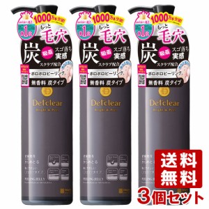 明色化粧品 DETクリア(Detclear) ブライト＆ピールピーリングジェリー 炭Ｒ 180ml×3個セット MEISHOKU【送料無料】