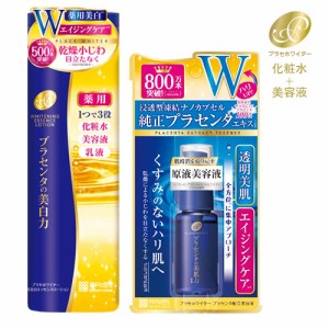 プラセホワイター エッセンスローション190mL＆馬プラセンタ 美容液 30mL スキンケア 化粧水 PLACE WHITER 明色化粧品(MEISHOKU)