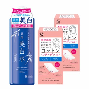 雪澄 薬用美白水 500ml＆美容成分をはさんだとけだすスキンケアコットン(コラーゲン)50枚×2個セット 明色化粧品 コットン・ラボ