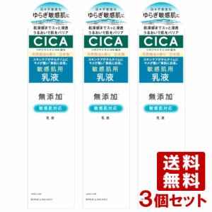 明色化粧品 リペア＆バランス(REPAIR&BALANCE) マイルドミルク 120ml×3個セット MEISHOKU【送料無料】