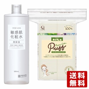 明色化粧品 マイルドワン(mild one) 敏感肌化粧水 500ml＆オーガニックコットンパフ Lサイズ 120枚入りセット MEISHOKU【送料込】