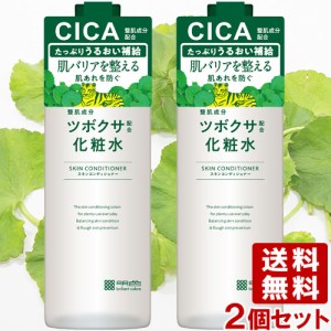 CICA配合 ツボクサ化粧水 500ml×2個セット 敏感肌 乾燥肌 肌荒れ 弱酸性 大容量 シカ スキンコンディショナー 明色 MEISHOKU 送料込