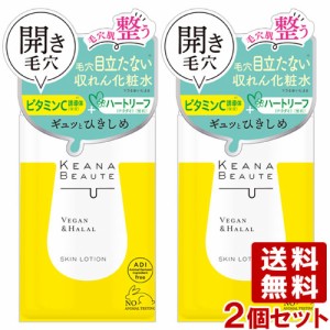 ケアナボーテ KEANA BEAUTE 毛穴肌ひきしめ化粧水 300ml×2個セット 開き毛穴 収れん化粧水 ローション 明色 MEISHOKU 送料込