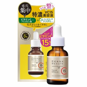 ケアナボーテ(KEANA BEAUTE) VC15特濃美容液 30mL エッセンス 毛穴 くすみ ビタミンC ハートリーフ 明色化粧品(MEISHOKU) 単品送料込