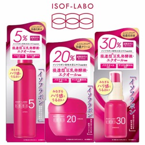 イソフ LABO 5%化粧水 150mL&30%美容液 30mL&20%クリーム 40g スキンケア3点セット アロマティックザクロの香り 明色化粧品 送料無料