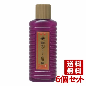 特選 蜂乳クリーム石鹸 80ml×6個セット HOUNYU 【送料無料】