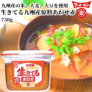 【●お取り寄せ】フンドーキン 生きてる九州産原料あわせ赤 750g