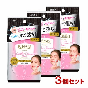 ビフェスタ(Bifesta) クレンジングシート パーフェクトクリア 46枚入×3個セット マンダム(mandom) 【送料込】