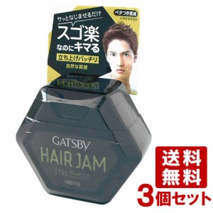 ギャツビー(GATSBY) ヘアジャム エッジィニュアンス ヘアスタイリング 整髪料 110ml 3個セット mandom【送料無料】