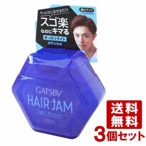 ギャツビー(GATSBY) ヘアジャム タイトニュアンス ヘアスタイリング 整髪料 110ml 3個セット マンダム(mandom)【送料無料】