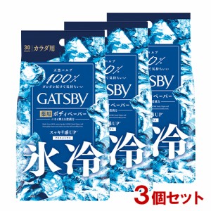 ギャツビー(GATSBY) アイスデオドラント ボディペーパー アイスシトラス 徳用タイプ 30枚入×3個 マンダム(mandom)【送料無料】