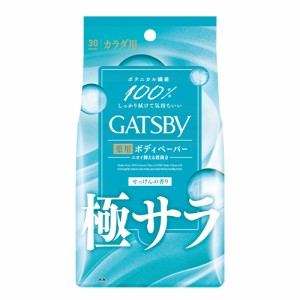 ギャツビー(GATSBY) さらさらデオドラント ボディペーパー フレッシュシャボン ＜徳用タイプ＞ 30枚入 マンダム(mandom)