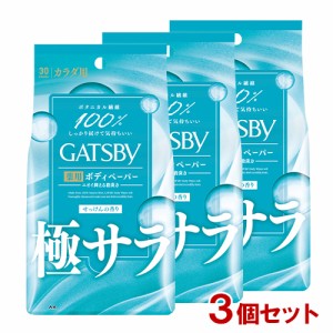 ギャツビー(GATSBY) さらさらデオドラント ボディペーパー フレッシュシャボン ＜徳用タイプ＞ 30枚入×3個 マンダム(mandom)【送料無料