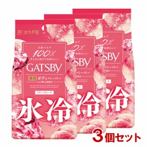 ギャツビー(GATSBY) アイスデオドラント ボディペーパー フリーズピーチ 徳用タイプ 30枚入×3個 マンダム(mandom)【送料無料】