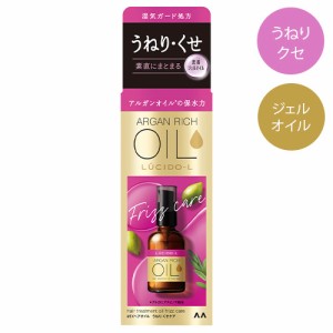 ルシードエル(LUCIDO-L) アルガンリッチオイル #EXヘアオイル うねり・くせケア 60ml マンダム (mandom)