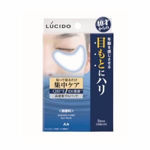 ルシード(LUCIDO) 目もと集中ケアパック 5セット(10枚入) マンダム(mandom)