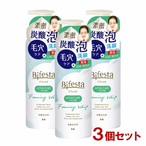 ビフェスタ(Bifesta) 泡洗顔 コントロールケア 180g×3個 ニキビ予防 マンダム(mandom)【送料込】