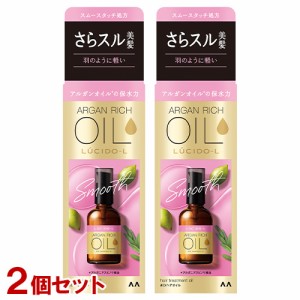 ルシードエル(LUCIDO-L) アルガンリッチオイル #EXヘアオイル 60ml×2個セット ツヤとうるおい マンダム (mandom)【送料込】