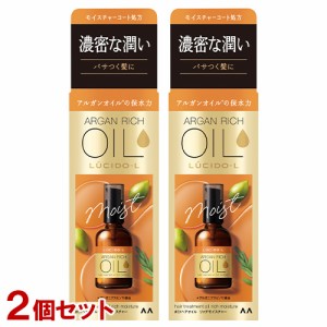 ルシードエル(LUCIDO-L) アルガンリッチオイル #EXヘアオイル リッチモイスチャー 60ml×2個セット マンダム (mandom)【送料込】