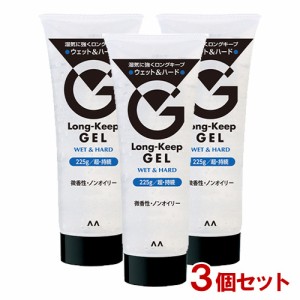 マンダム (mandom) ロングキープジェル ウェット＆ハード 225g×3個セット ヘアジェル 整髪料【送料無料】