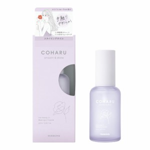 【今だけSALE】柳屋 COHARU(コハル) スタイリングオイル ＜スムース&シャイン＞ (ヘアスタイリング・トリートメントオイル) 60ml YANAGIY