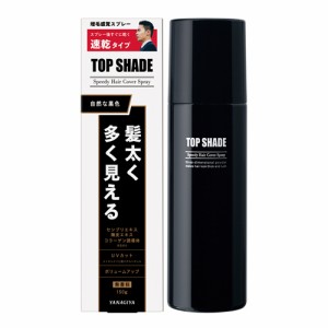 【今だけSALE】柳屋 トップシェード スピーディーヘアカバースプレー 150g 薄毛対策 (微粉末増毛スプレー) TopShade YANAGIYA