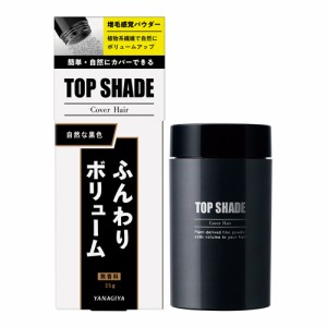 【今だけSALE】柳屋 トップシェード カバーヘアー 薄毛対策増毛パウダー (人工毛粉末・自然な黒色) 35g  TopShade YANAGIYA