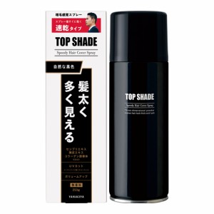 【今だけSALE】柳屋 トップシェード スピーディーヘアカバースプレー 250g ラージサイズ 薄毛対策増毛スプレー TopShade YANAGIYA